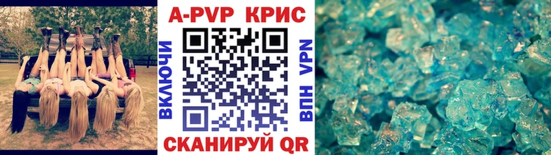 А ПВП кристаллы где продают наркотики Советский