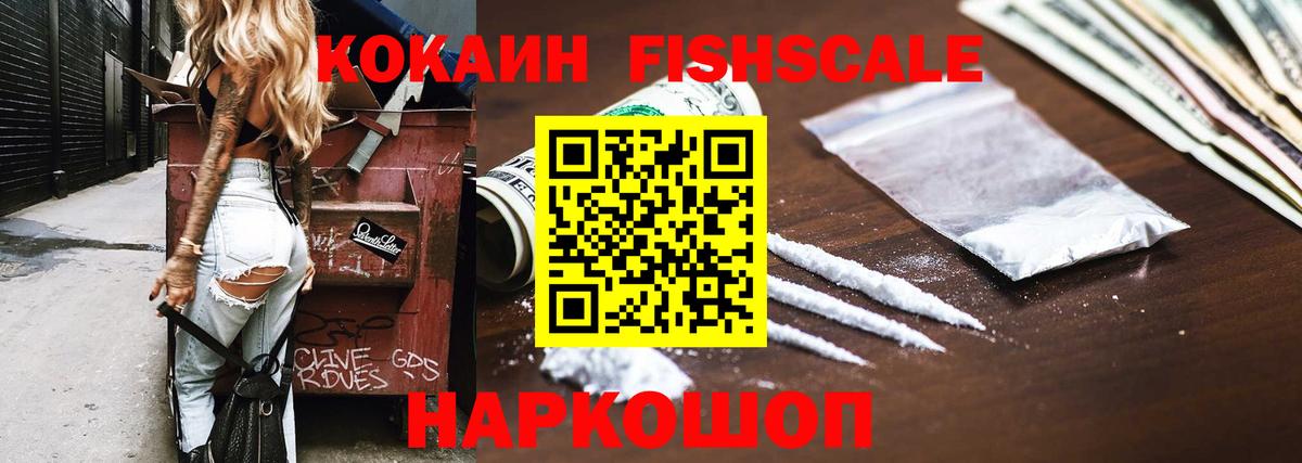 КОКАИН  Кокаин 99%  Вход с VPN  Советский 