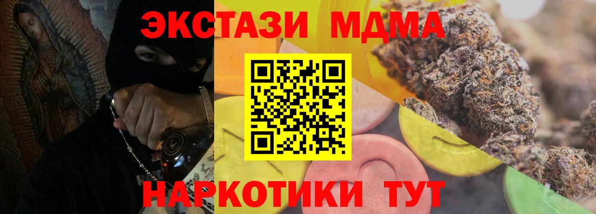 продажа наркотиков  Экстази  Вход с VPN  Экстази Philipp Plein  Советский 