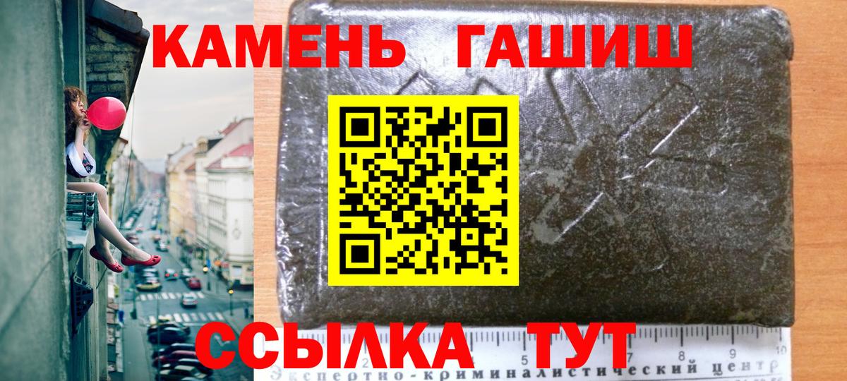ГАШИШ убойный  ГАШИШ Ice-O-Lator  Вход с VPN  Советский 