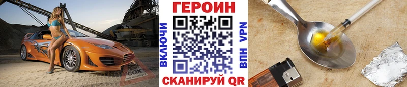 закладка  Советский  Героин Афган 