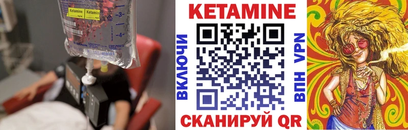 Кетамин VHQ  kraken рабочий сайт  Советский  где найти наркотики 