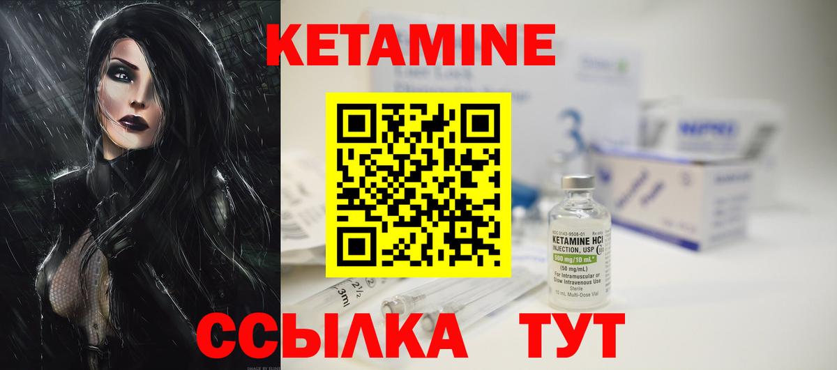 КЕТАМИН ketamine  КЕТАМИН VHQ  МЕГА зеркало  Советский  Вход с VPN 