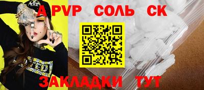 соль ск Славгород