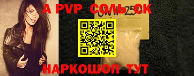 стафф Сланцы