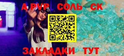 стафф Сланцы