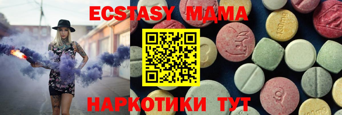 МДМА молли Советский