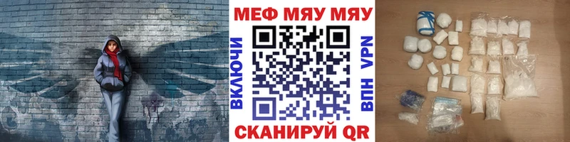 наркота  darknet формула  МЯУ-МЯУ VHQ  Советский 