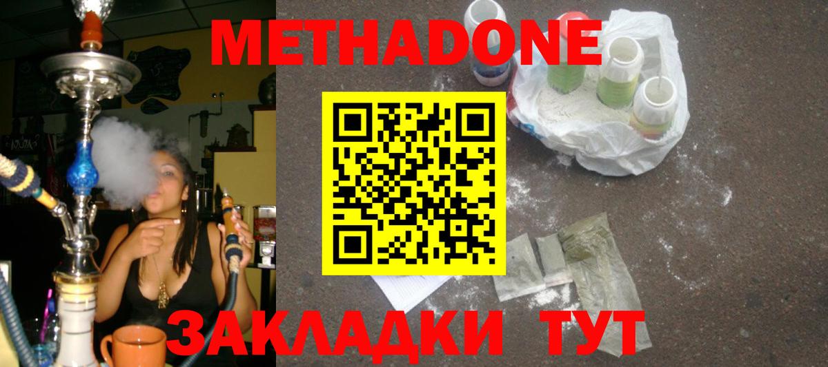 Метадон белоснежный Советский