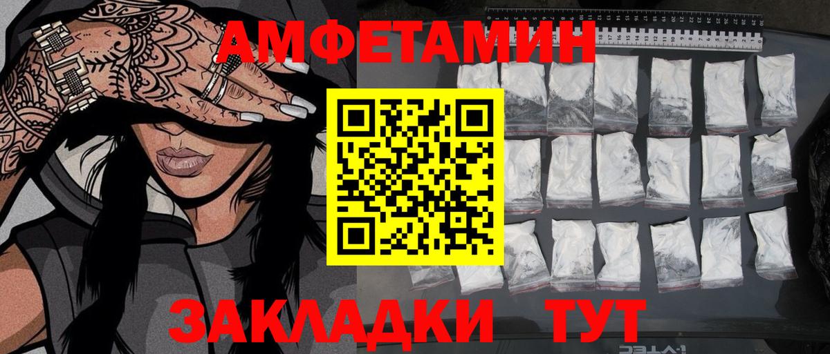 МЕТАМФЕТАМИН Methamphetamine Советский