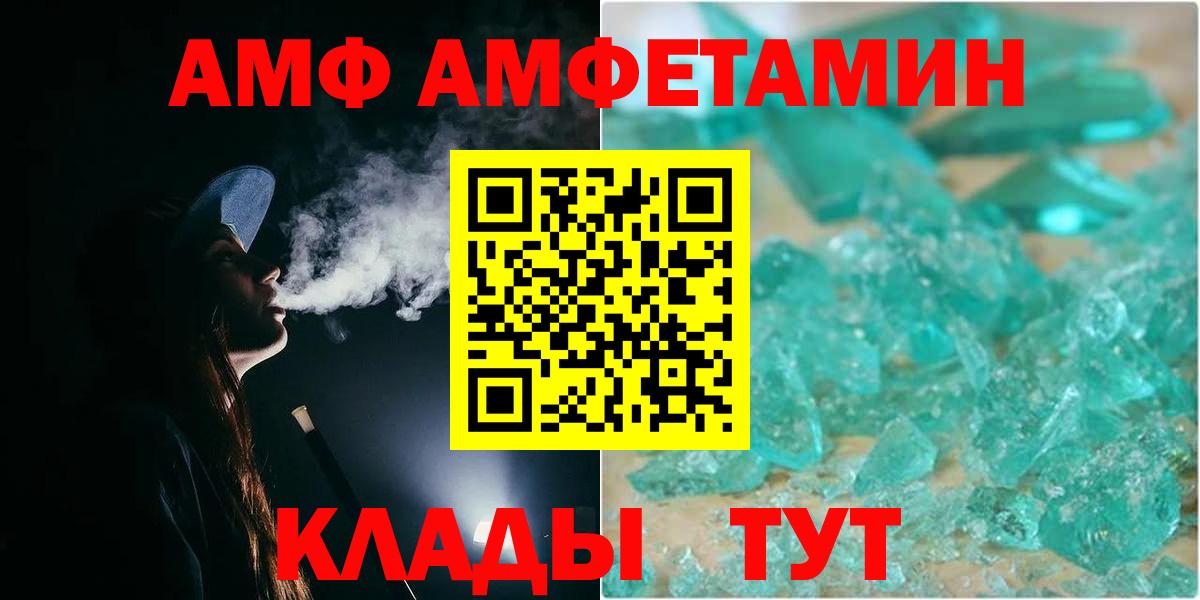 Советский  МЕТАМФЕТАМИН Methamphetamine  Вход с VPN  МЕТАМФЕТАМИН Methamphetamine 