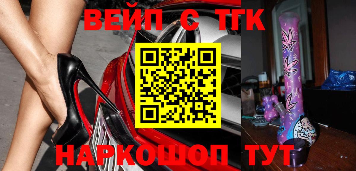 ТГК  КОКАИН  Вход с VPN  A-PVP СОЛЬ кристаллы  ГАШ  Советский  Мефедрон   Каннабис  МЕФ 