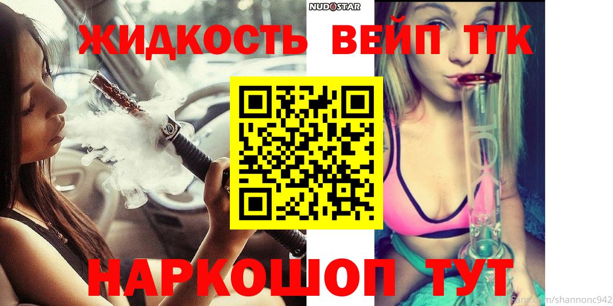 Дистиллят ТГК THC oil Советский