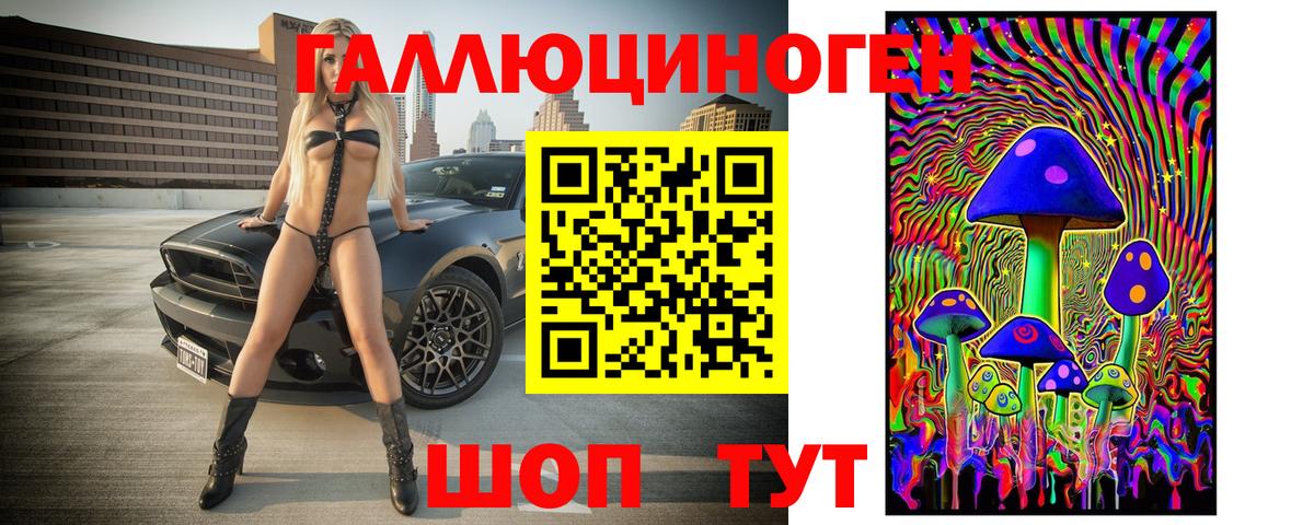 Галлюциногенные грибы мухоморы Советский